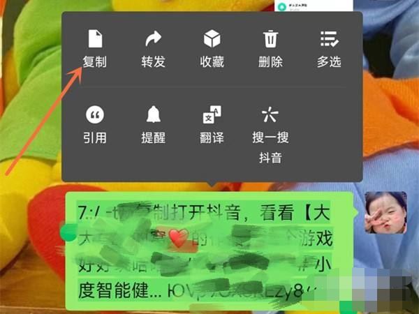 抖音口令復制怎么打開？