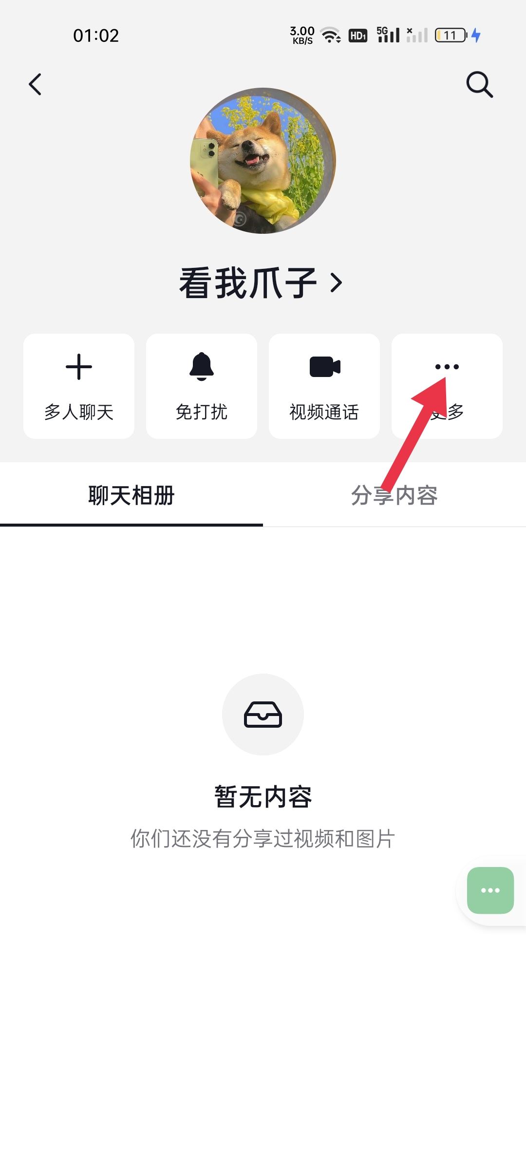 抖音聊天背景圖怎么設(shè)置全部？