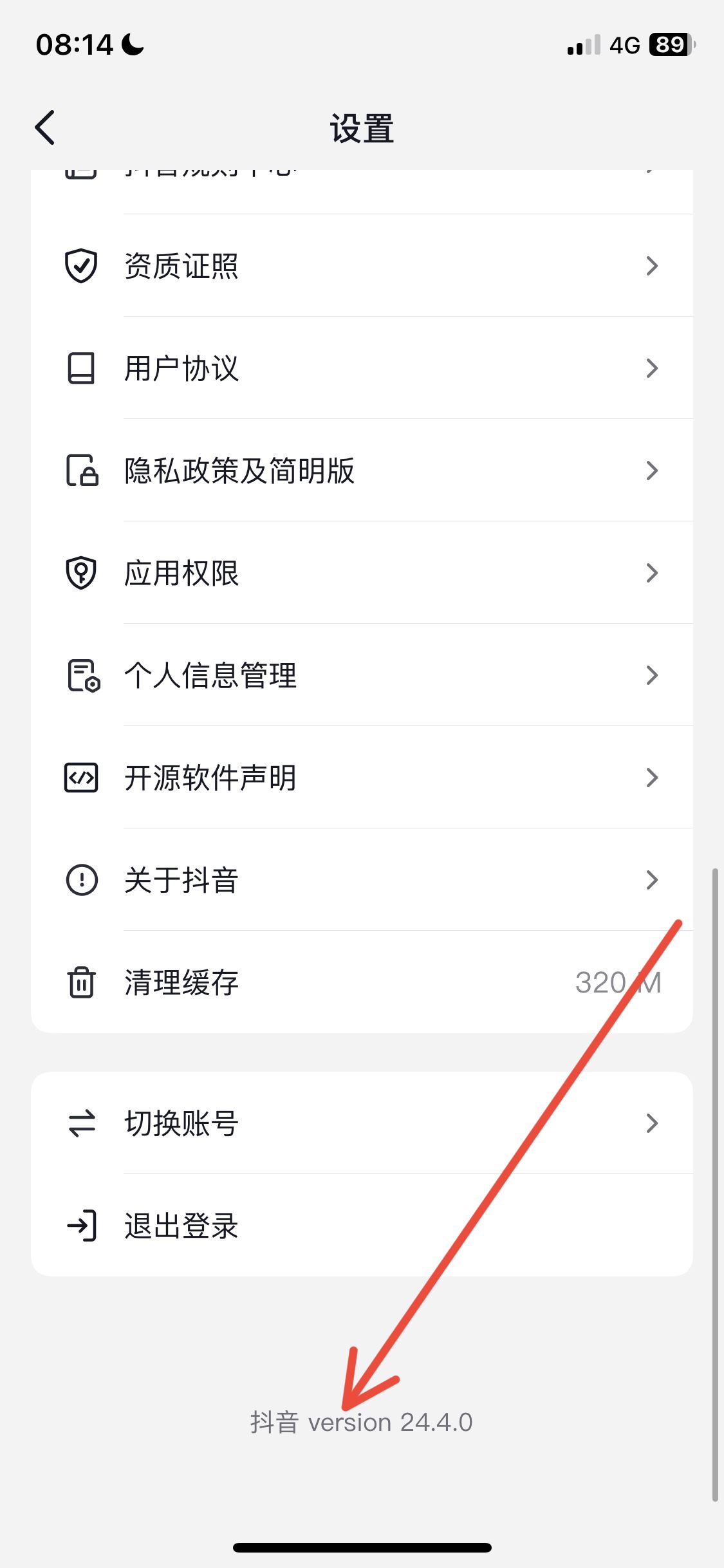 抖音uid號怎么查？