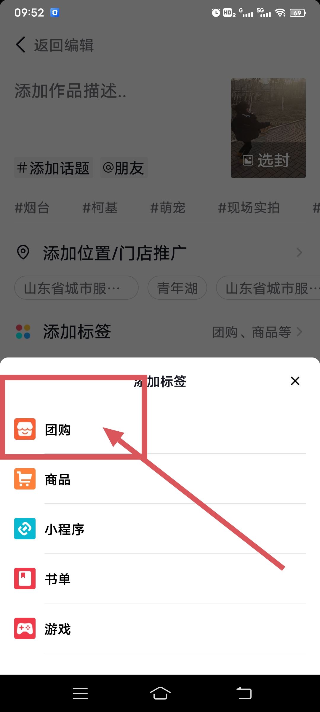 抖音團購怎么上架流程？