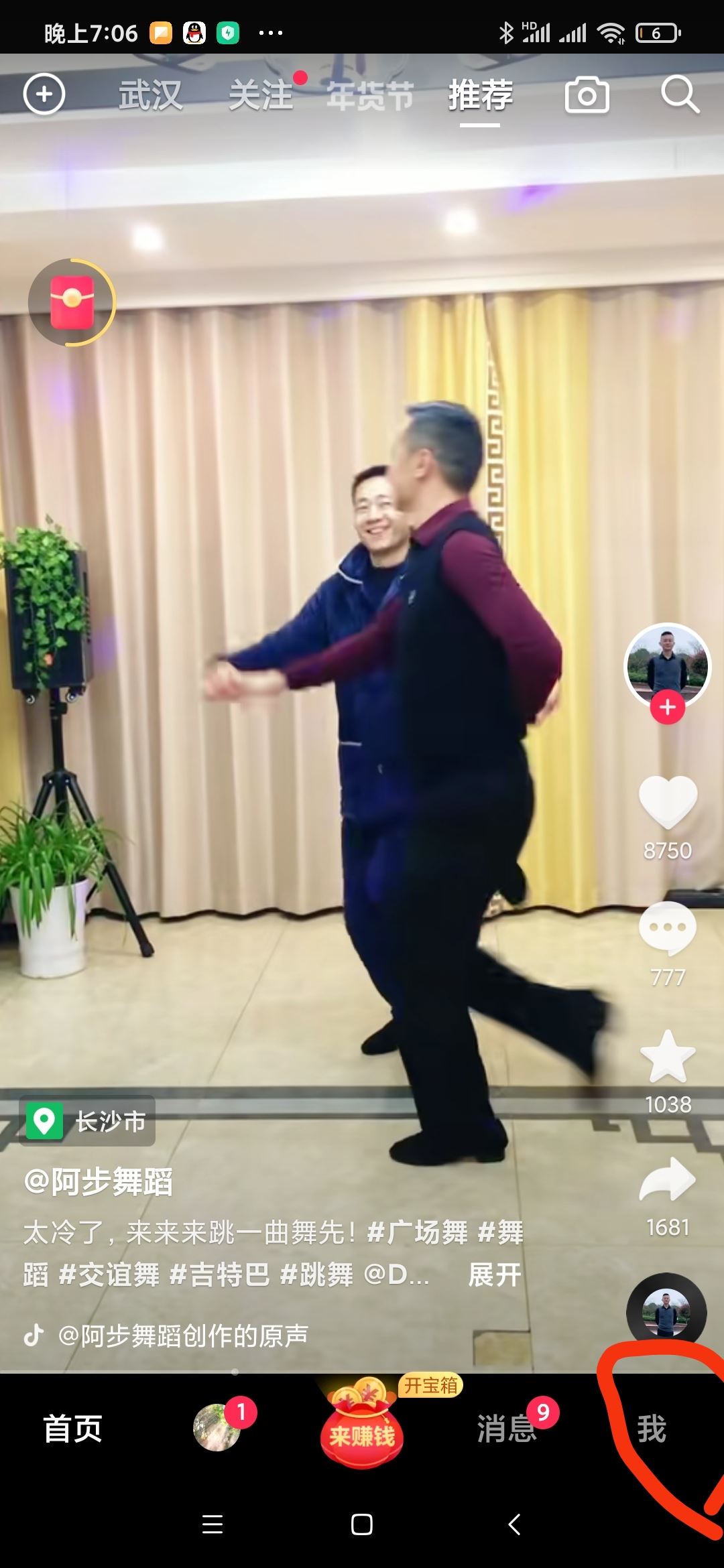 抖音看別人主頁如何不留足跡？