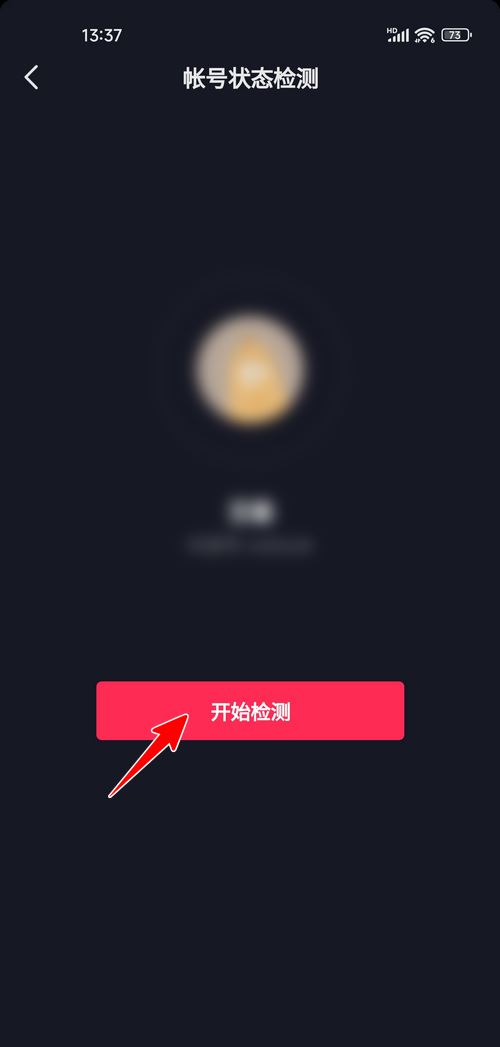 抖音測號怎么測？