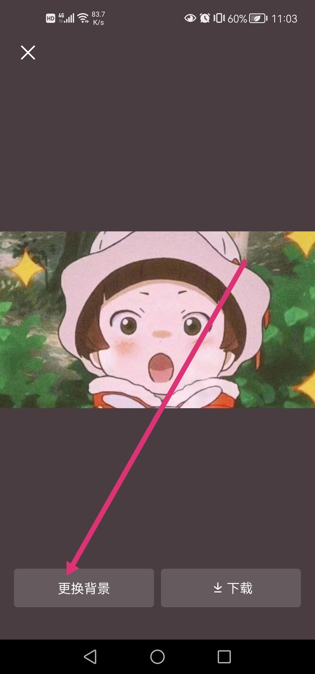 抖音背景圖怎么設(shè)置？