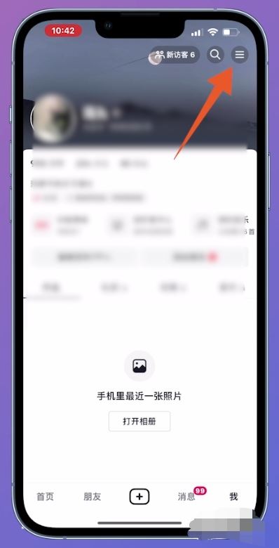 怎么注銷抖音實(shí)名制認(rèn)證？