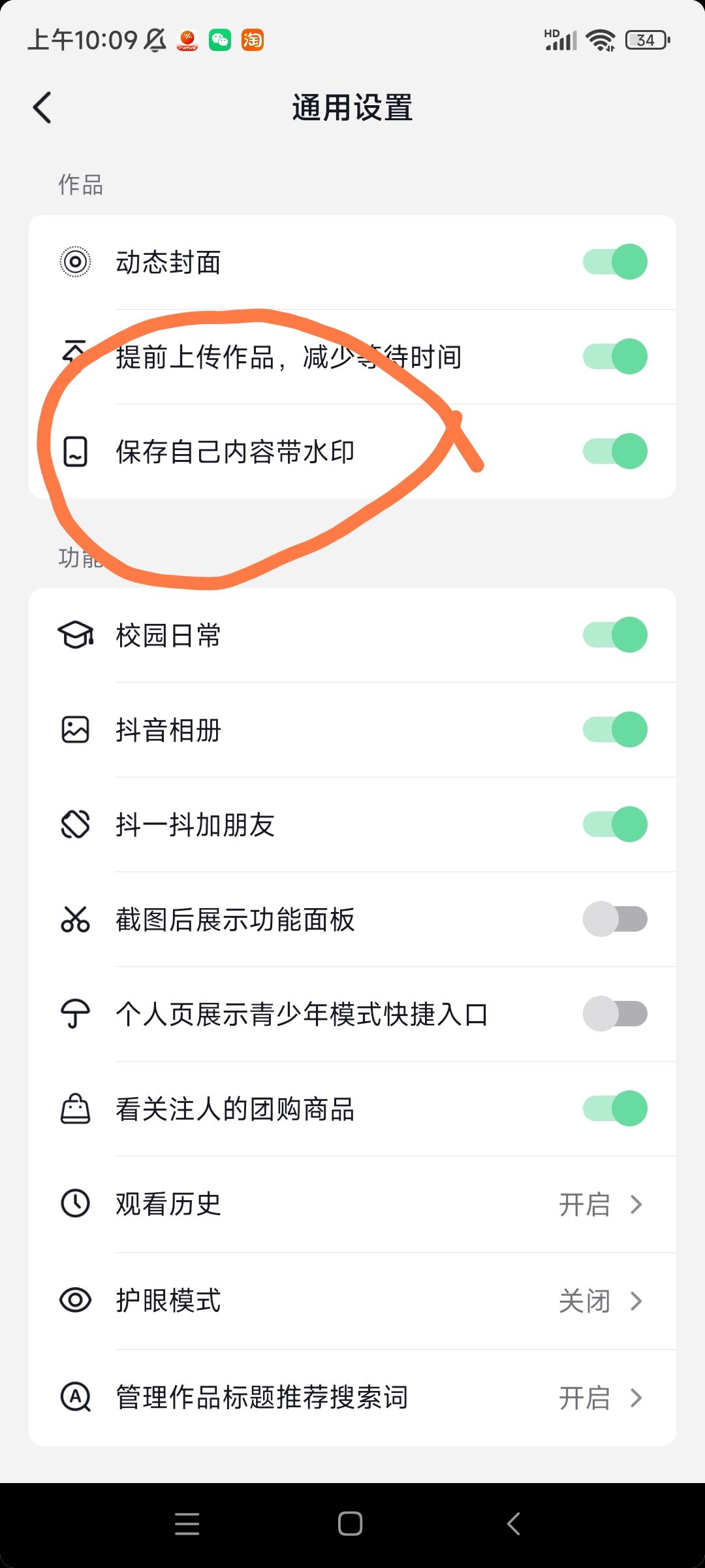 下載自己作品怎么不帶抖音號？