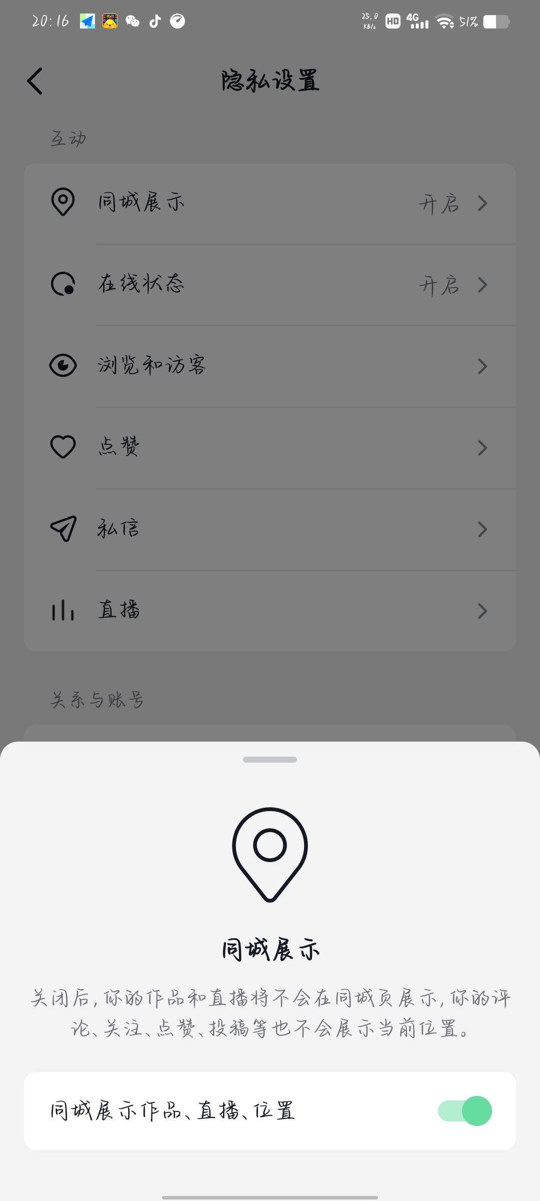 抖音同城找不到了怎么辦？