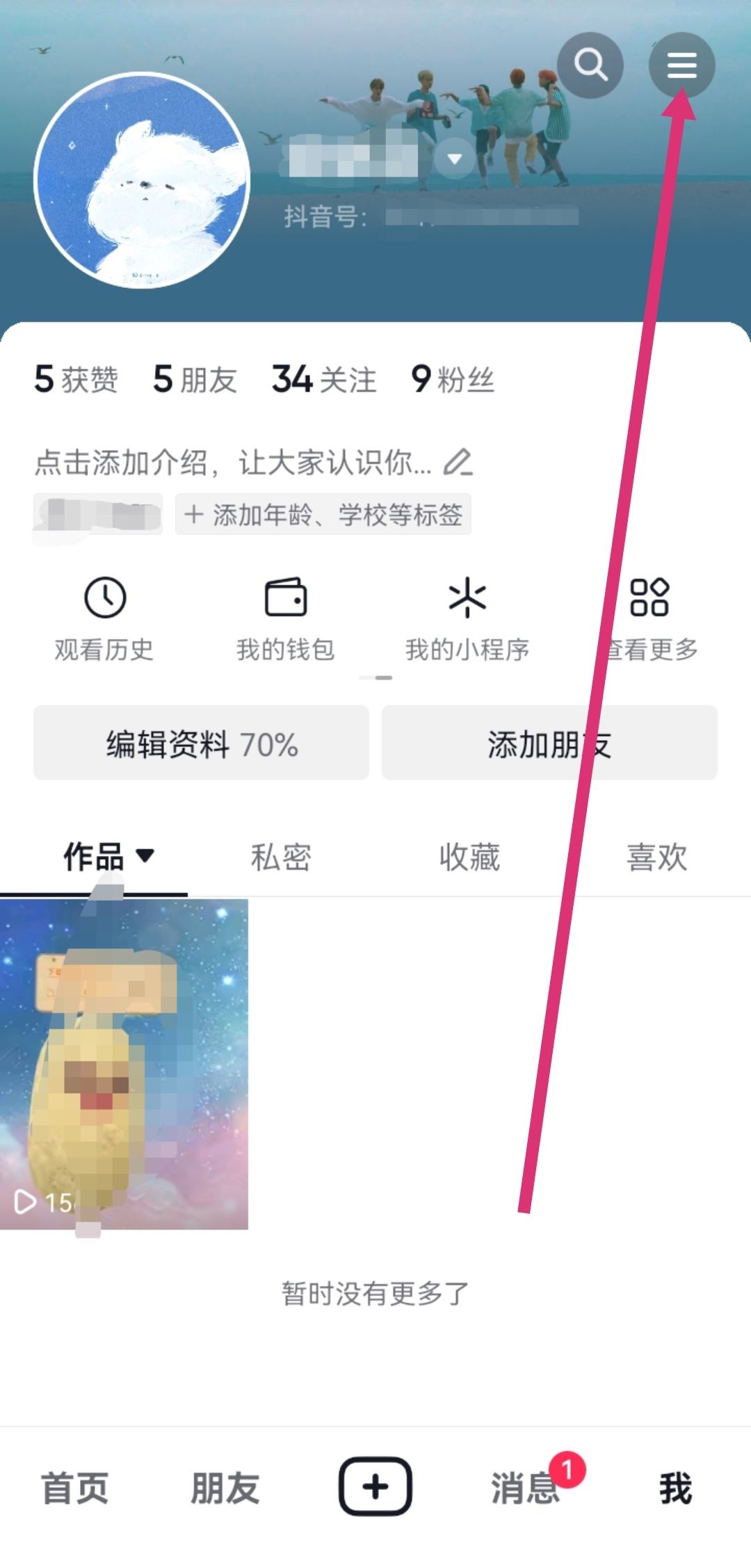抖音自動扣費怎么解除解約？