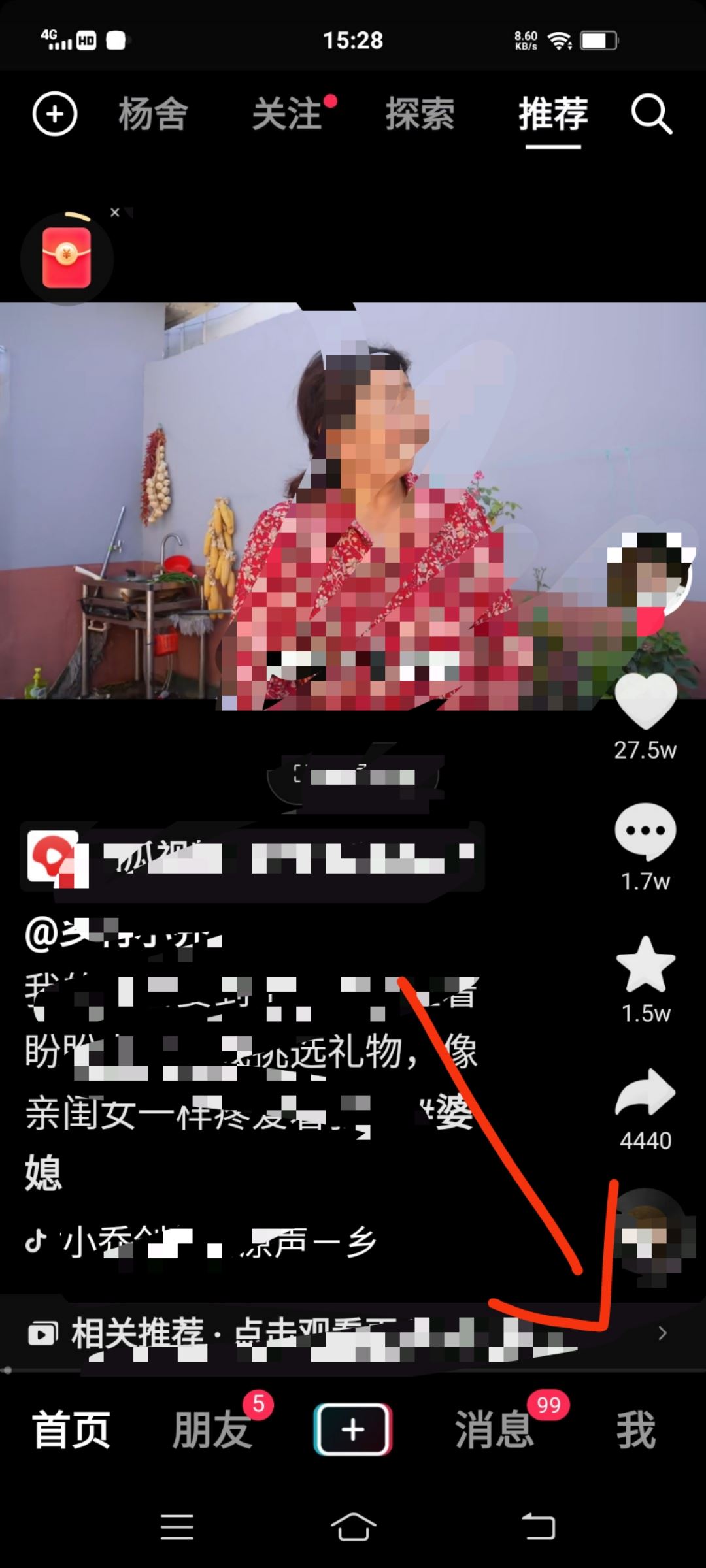抖音的音樂(lè)怎么可以用到微信上？