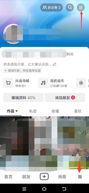 抖音被拉黑了怎么私信他？
