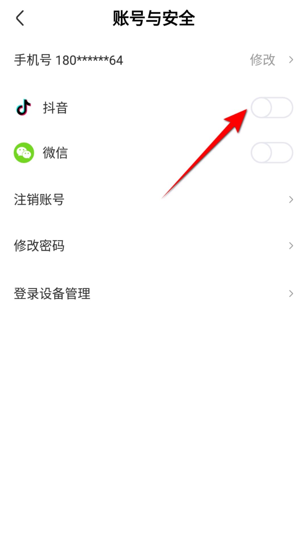 抖音掘金怎么授權(quán)？
