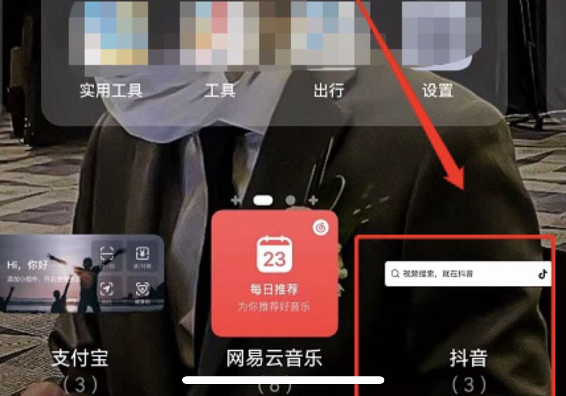 小米手機(jī)怎么添加抖音桌面小組件？