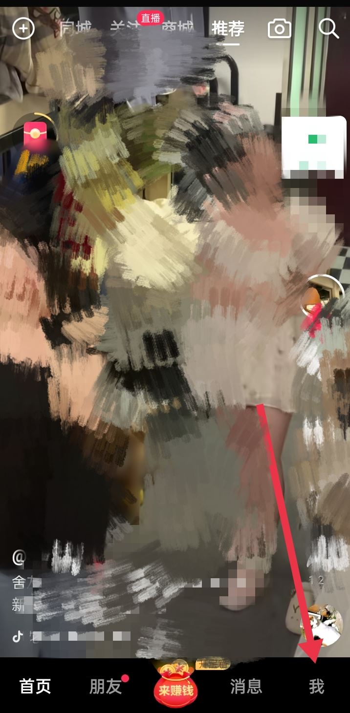 抖音怎么退出登錄？