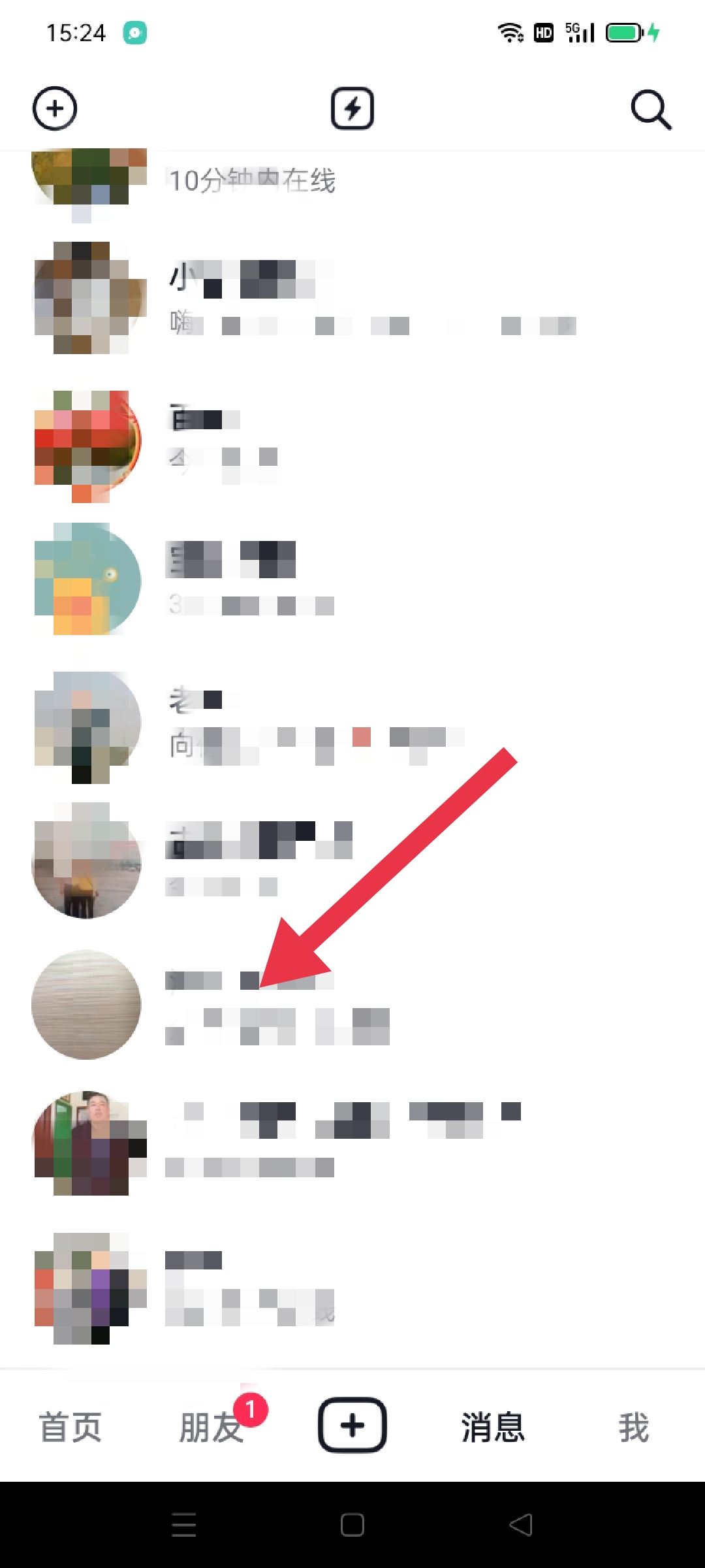 抖音刪除會話對方能看見嗎？
