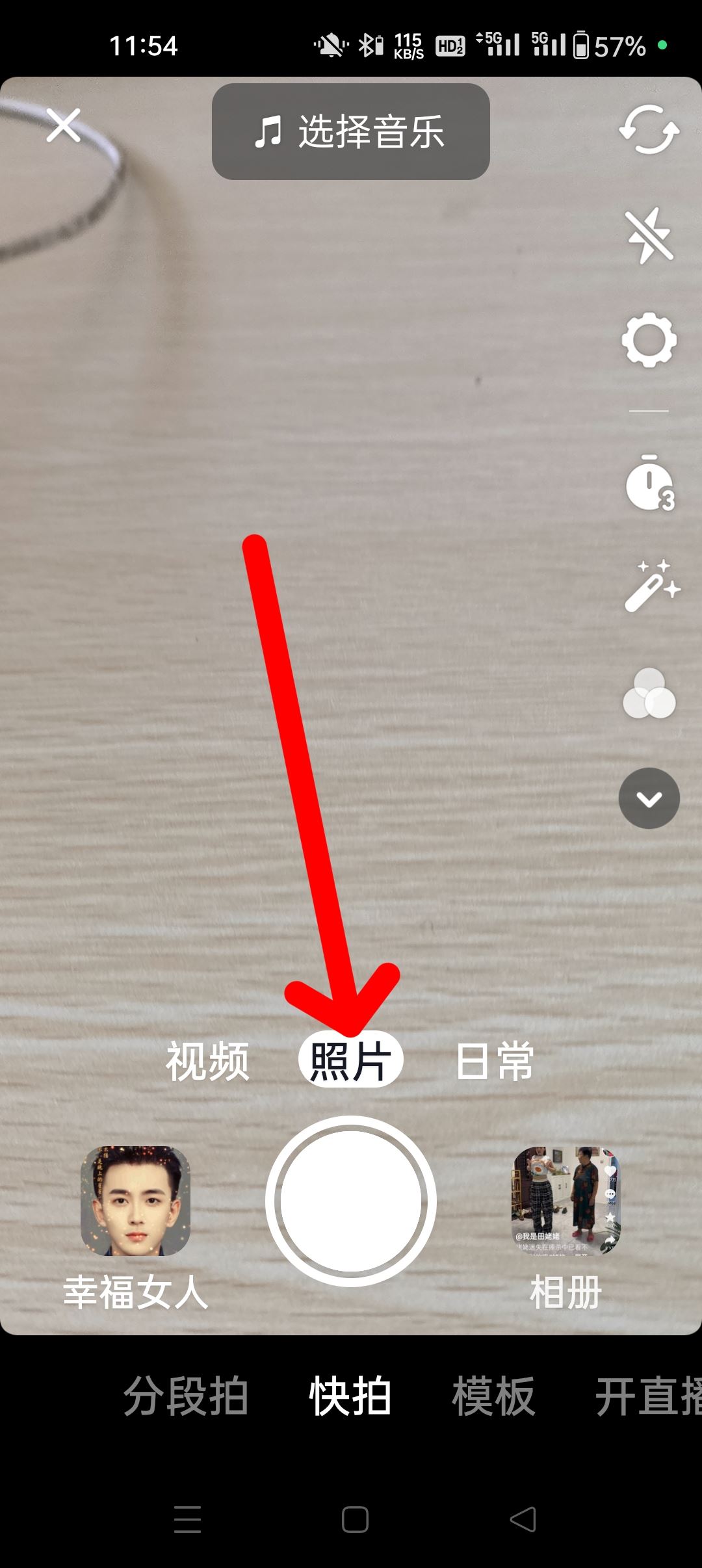 oppo手機抖音拍照怎么保存到相冊？