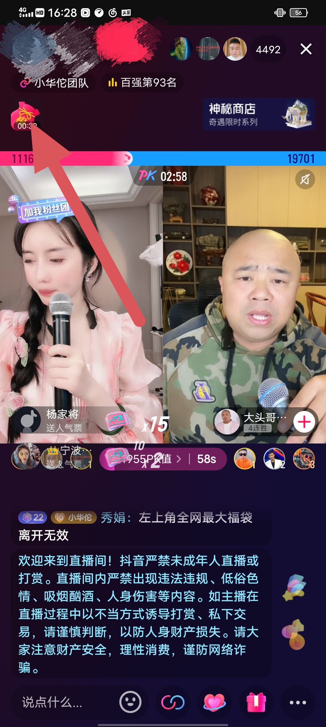 抖音福袋怎么領(lǐng)？
