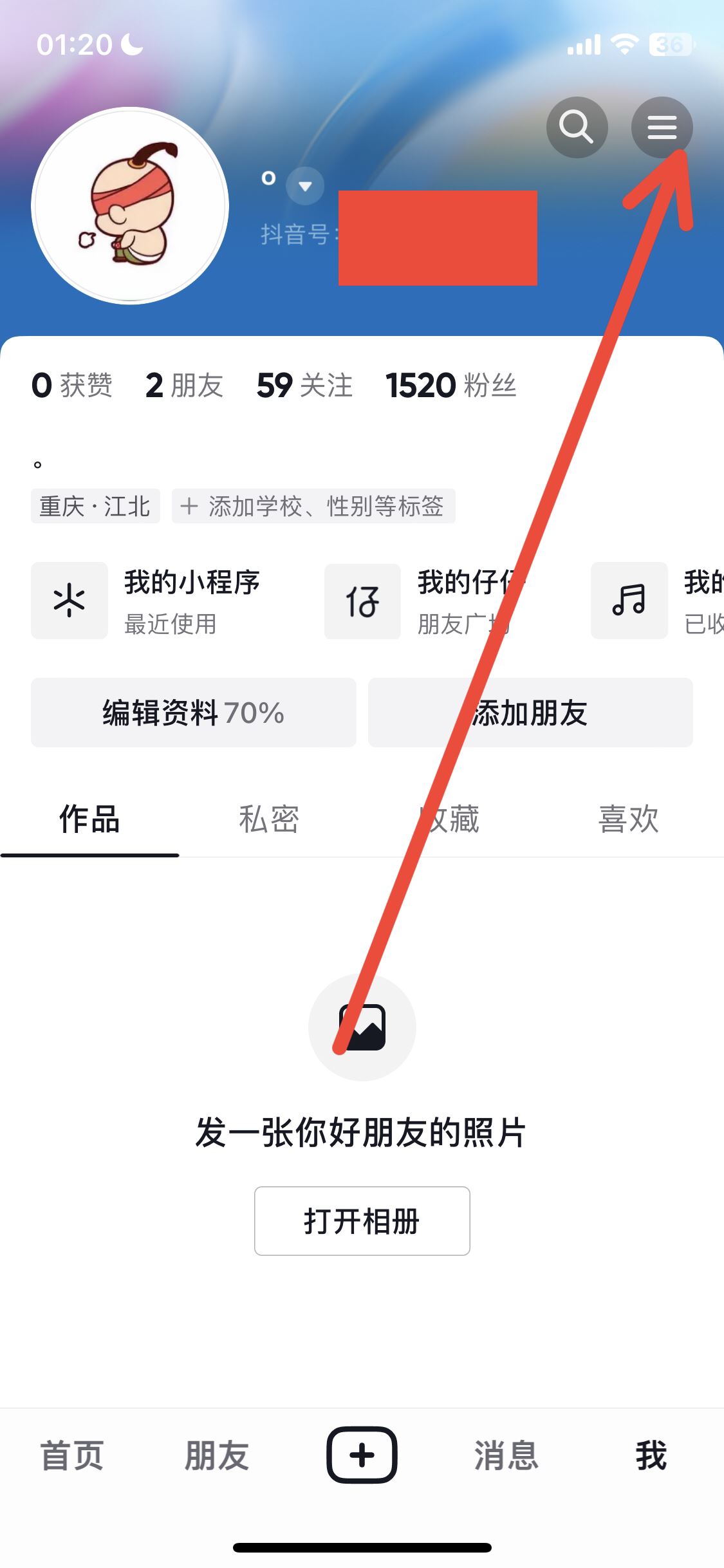抖音直播后臺(tái)有聲音怎么關(guān)？
