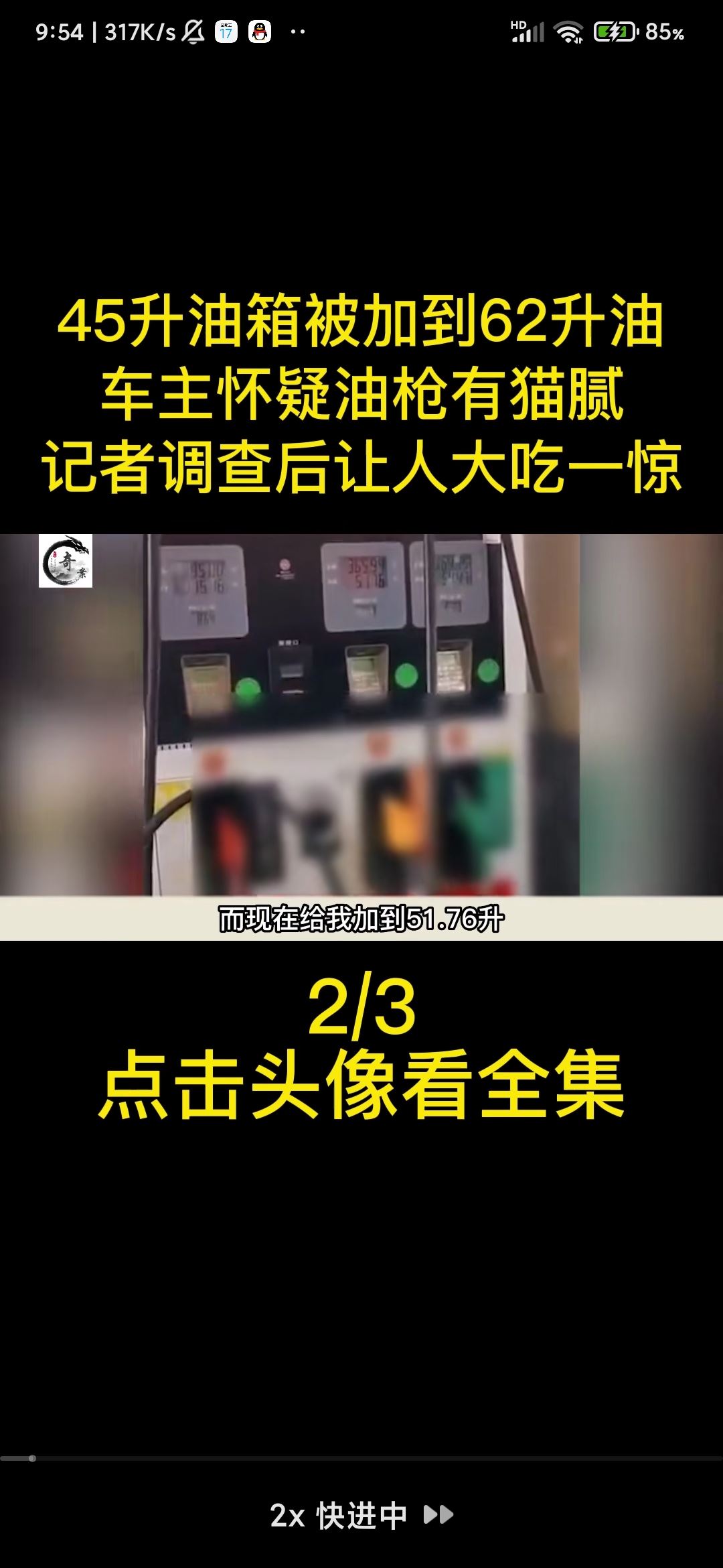 抖音頭像上快進(jìn)按鈕怎么設(shè)置？