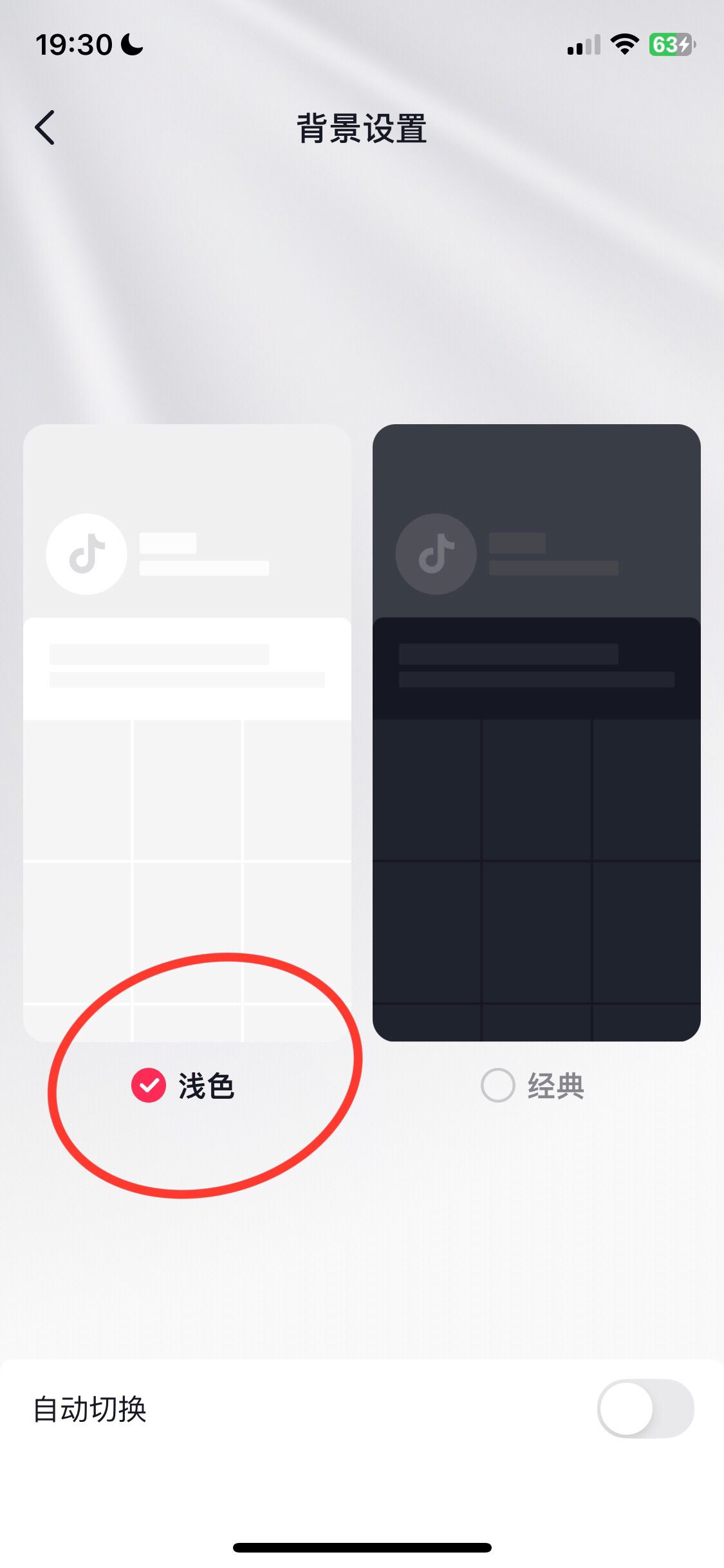 抖音屏變黑白怎么調(diào)回來？