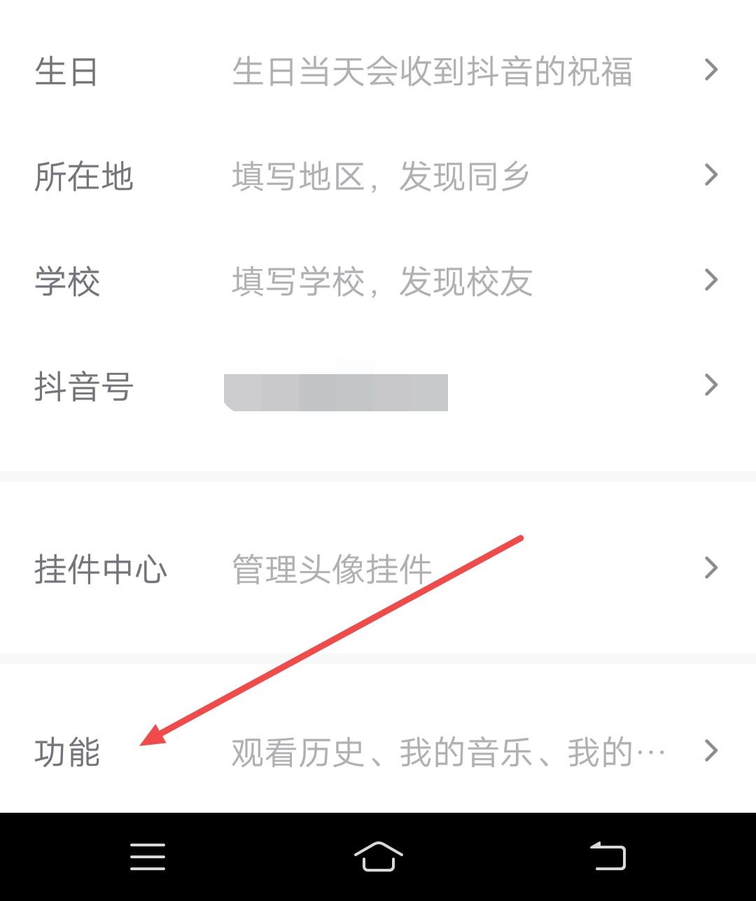 抖音購物車消失了怎么辦？