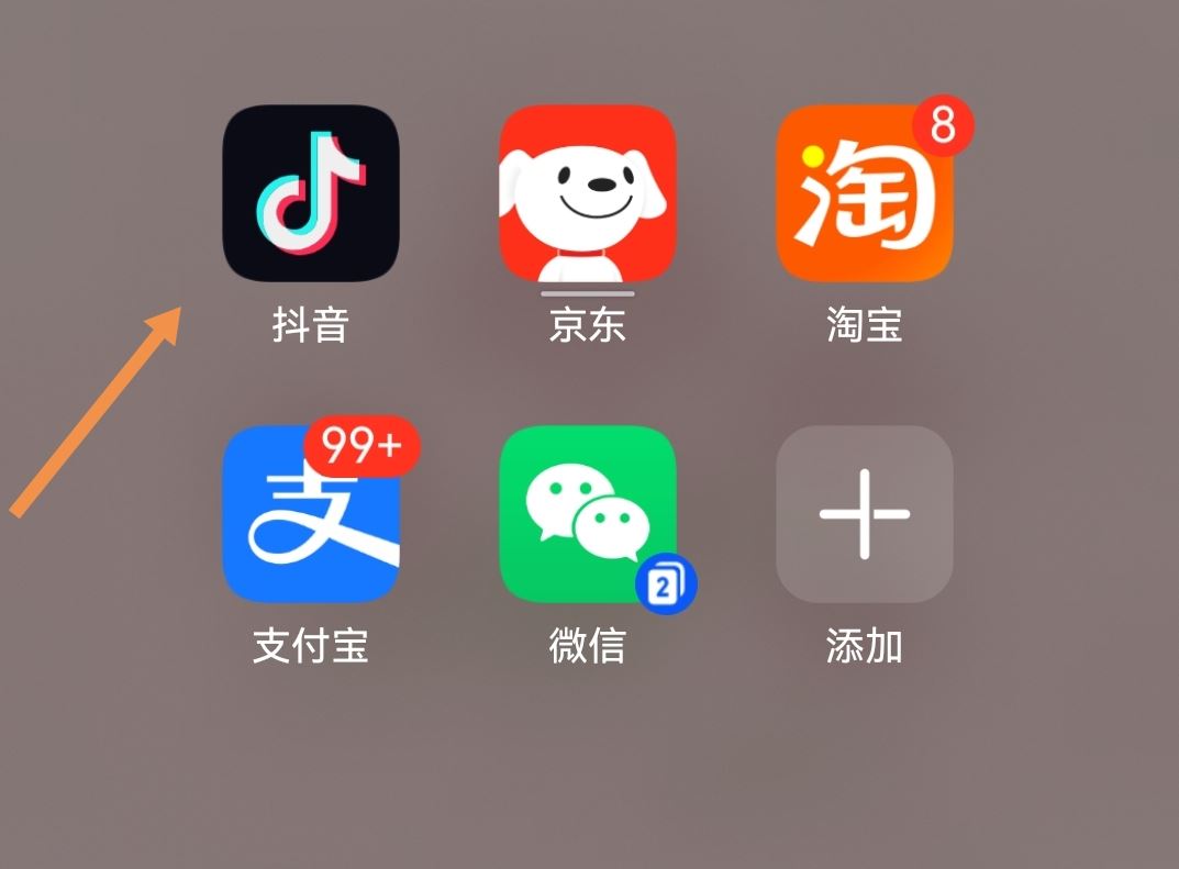抖音個(gè)人店鋪怎么開(kāi)通？