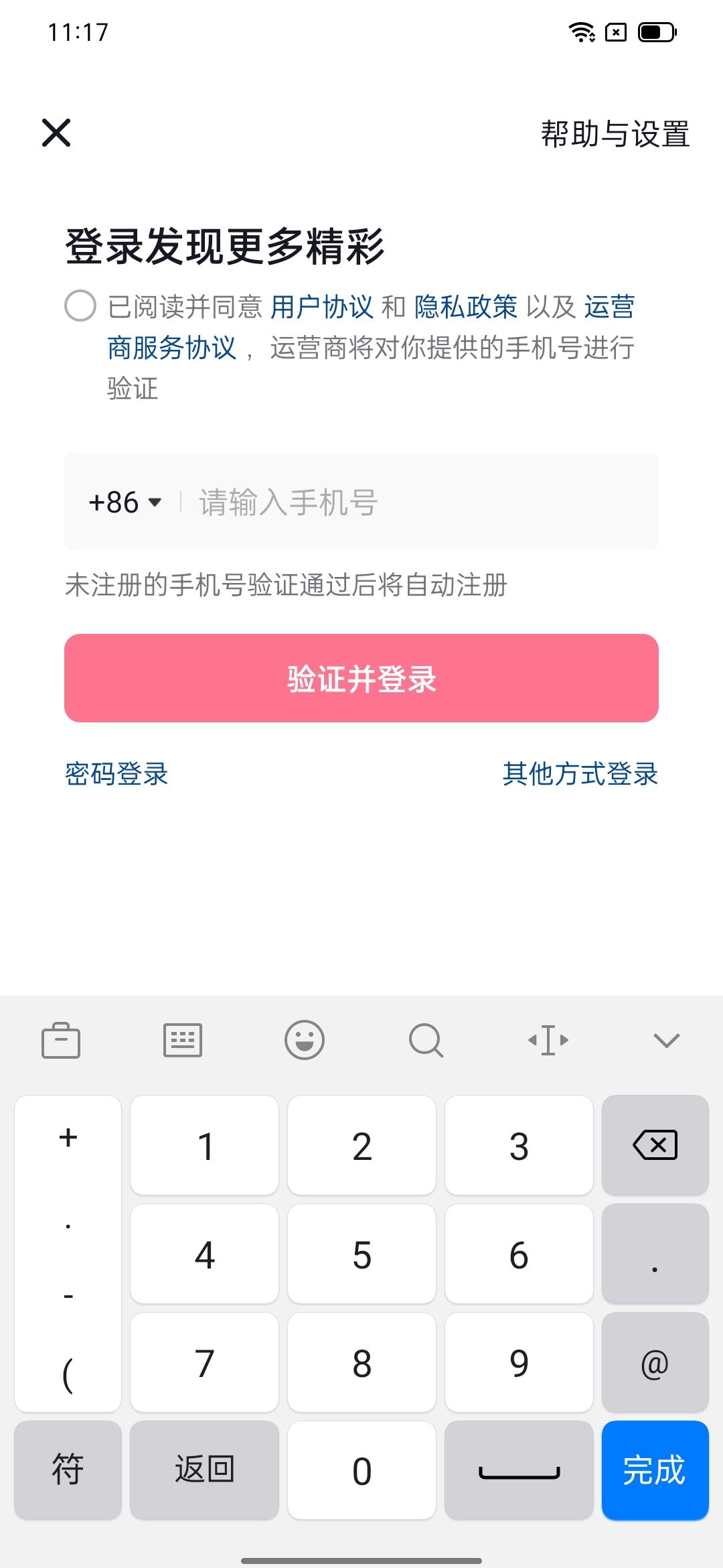 抖音怎么登錄輔助賬號？