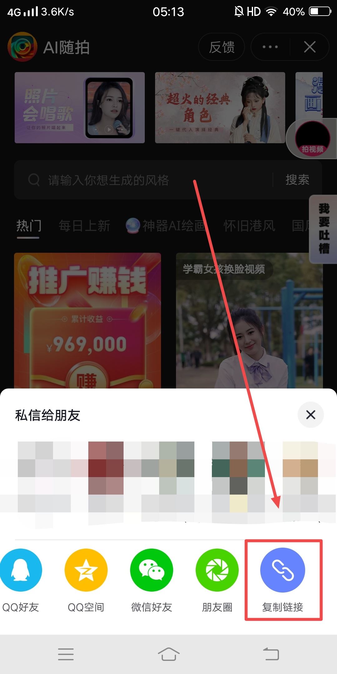 抖音小程序鏈接怎么復(fù)制到電腦?