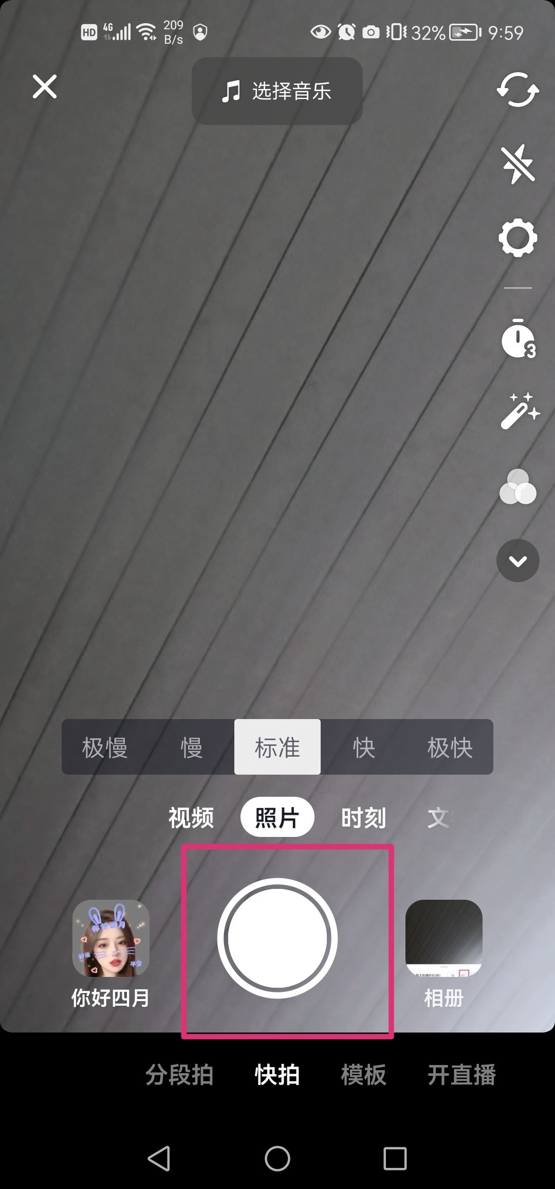 抖音拍攝15秒怎么改為60秒？
