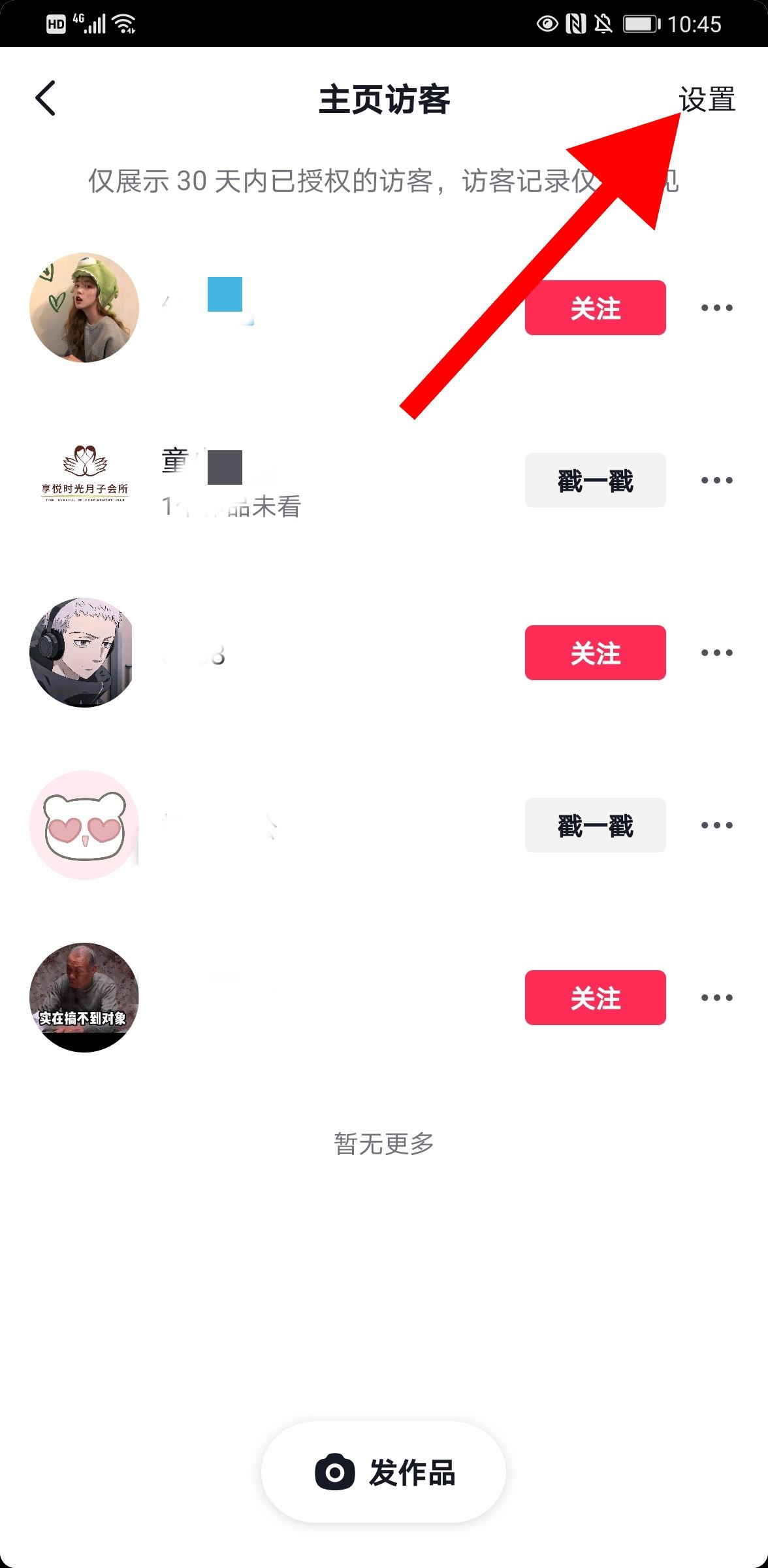 抖音沒開訪客可以留下訪客記錄嗎?