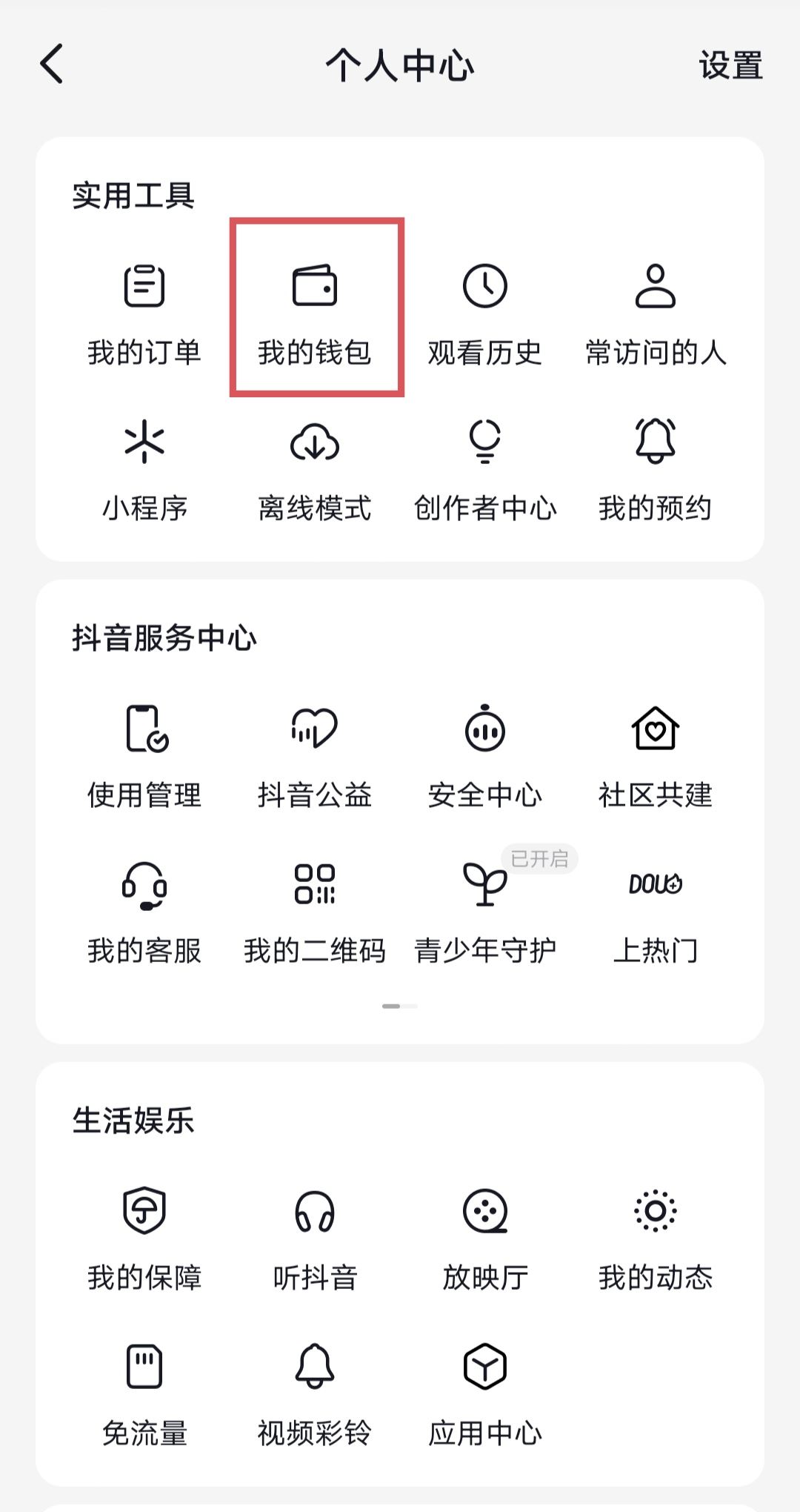 抖音怎么支付比較快？