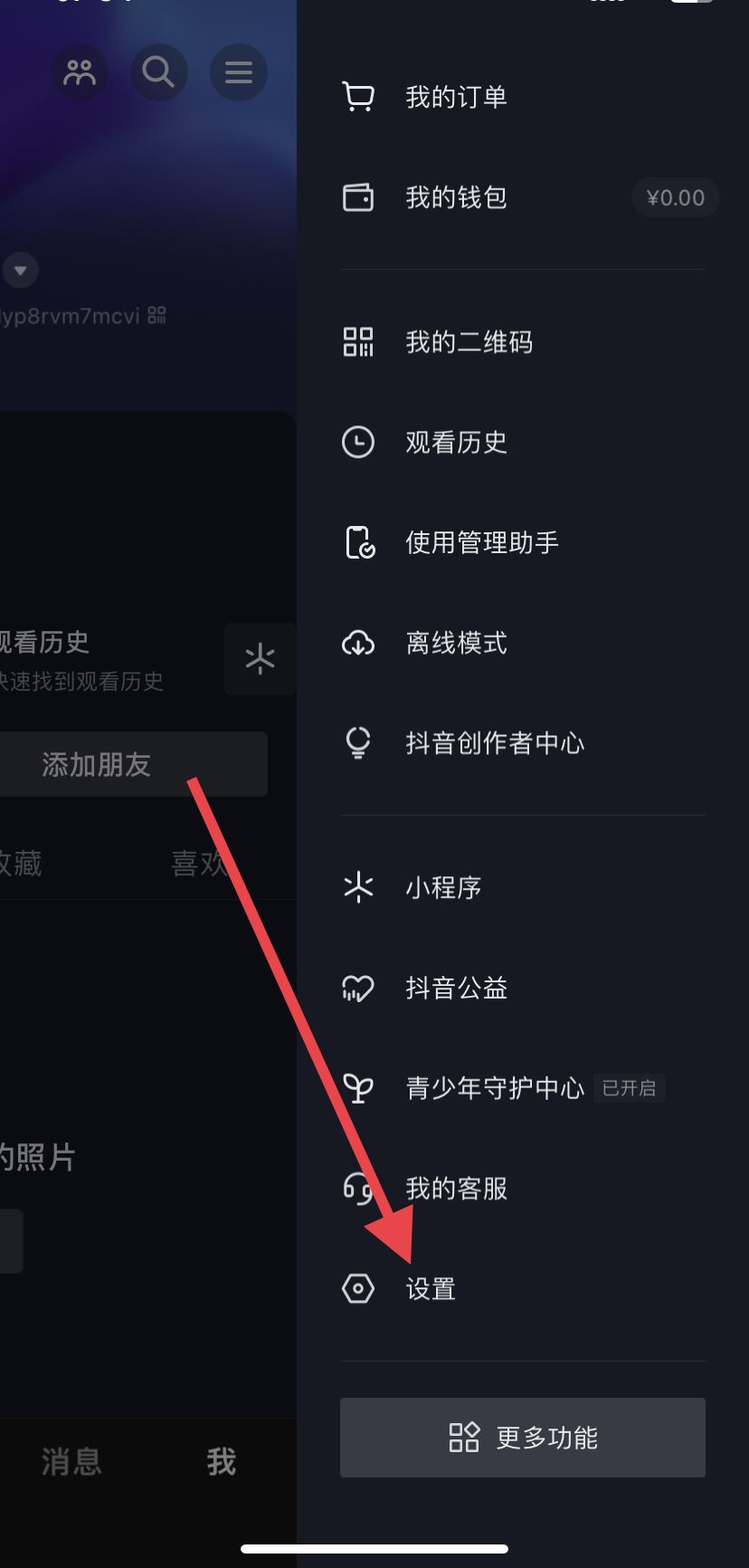抖音同城功能怎么恢復(fù)？