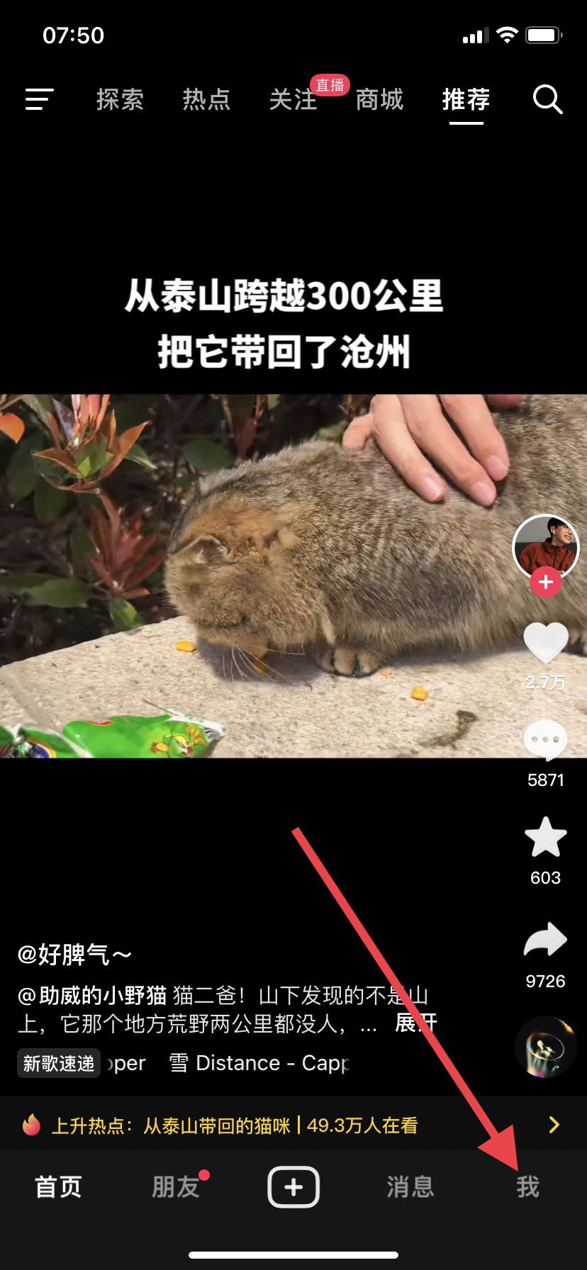 抖音怎么退出登錄？