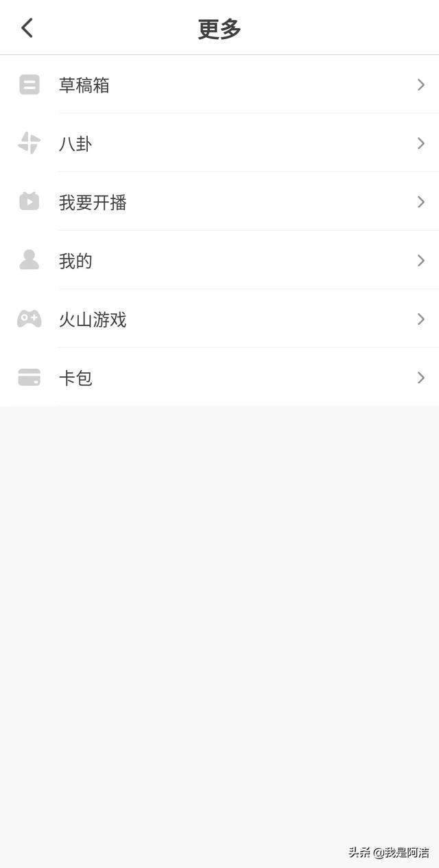 在火山視頻買東西怎么查訂單？