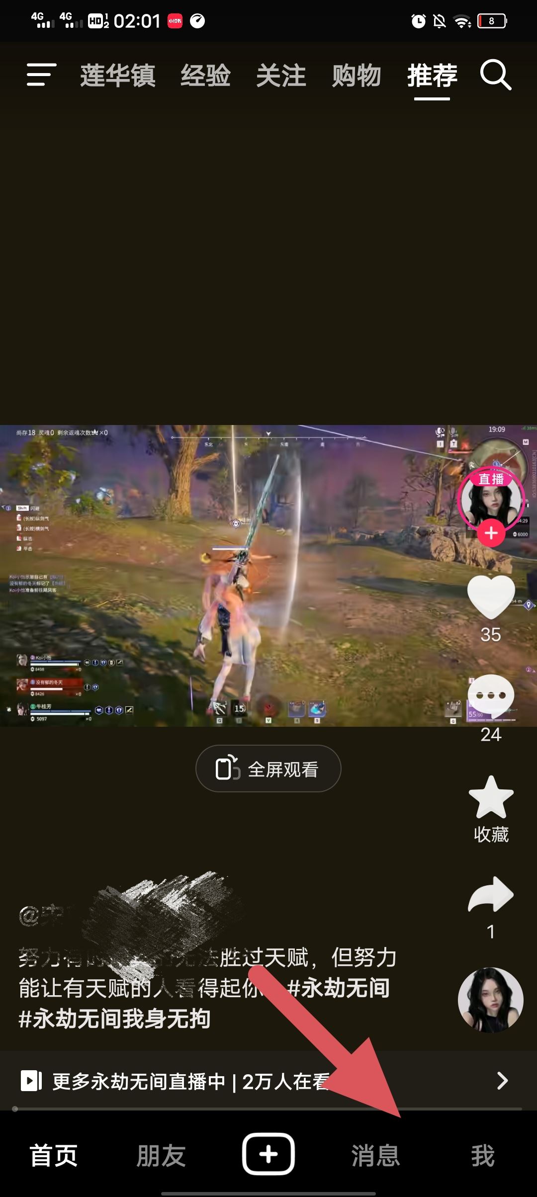 抖音怎么關閉上線狀態(tài)？