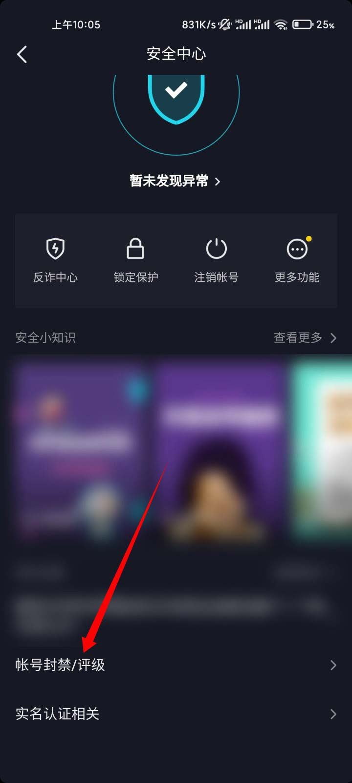 抖音直播間被永久禁言怎么辦？