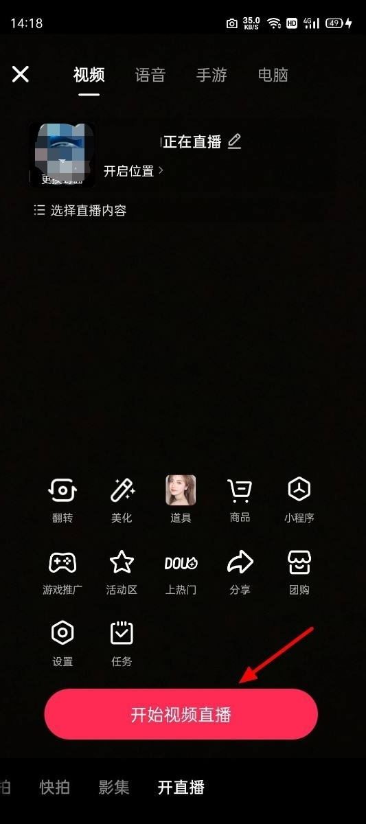 抖音直播怎么設(shè)置不給好友見？