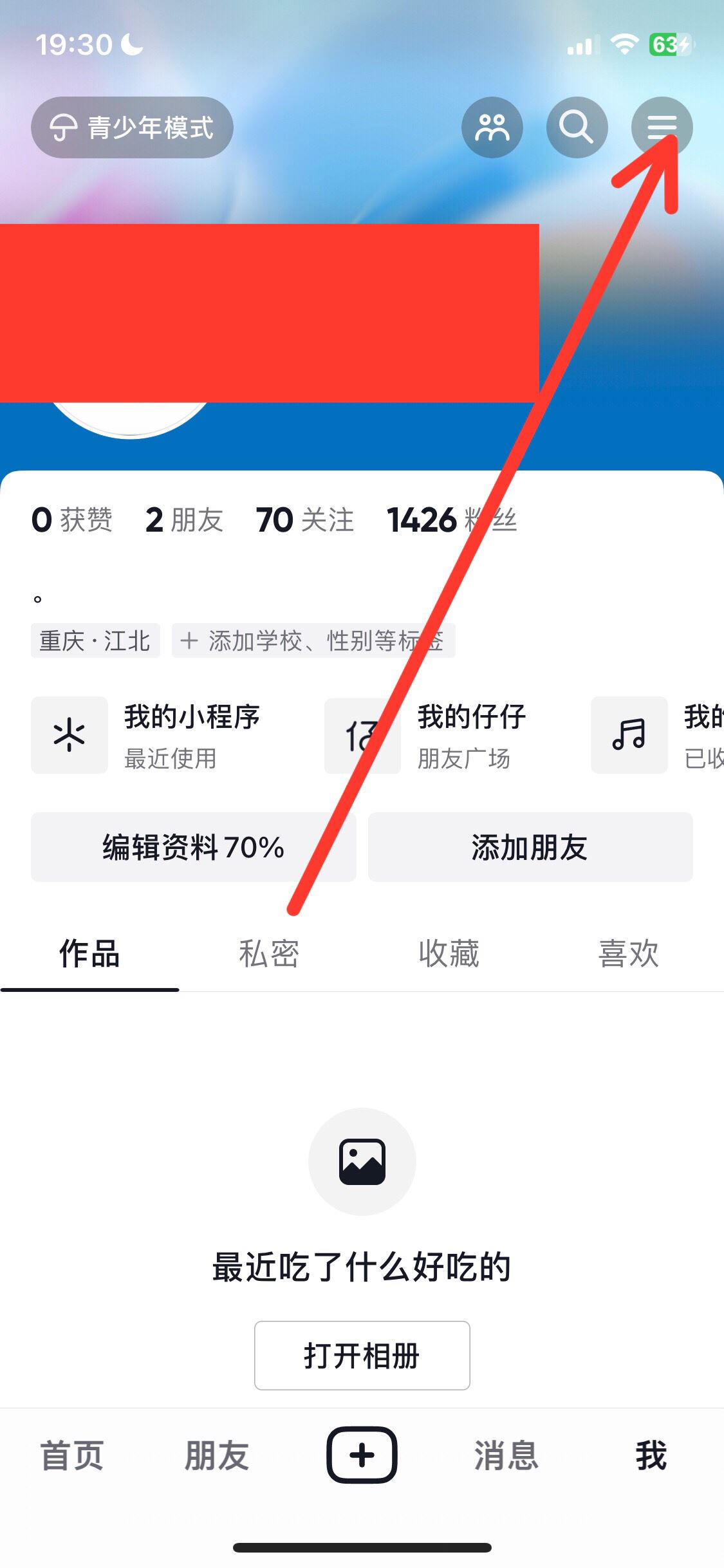 抖音屏變黑白怎么調(diào)回來？