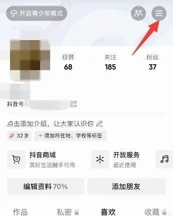 抖音支付寶綁定怎么解除？