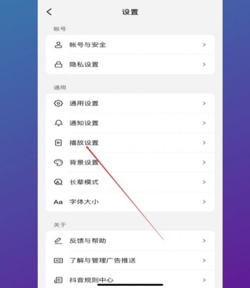 抖音怎么取消靜音模式？