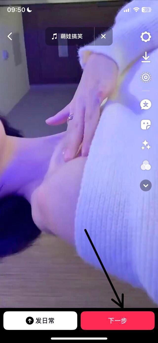 抖音發(fā)實況怎么取消循環(huán)？