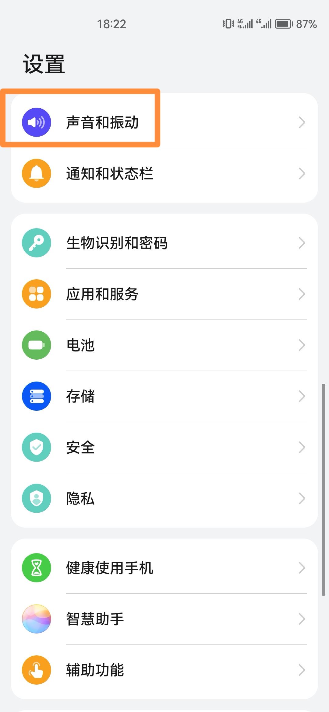 抖音怎么取消靜音模式？
