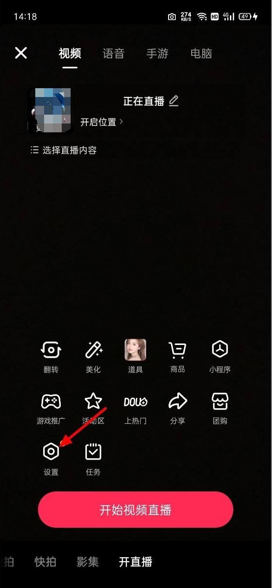 抖音直播怎么設(shè)置不給好友見？
