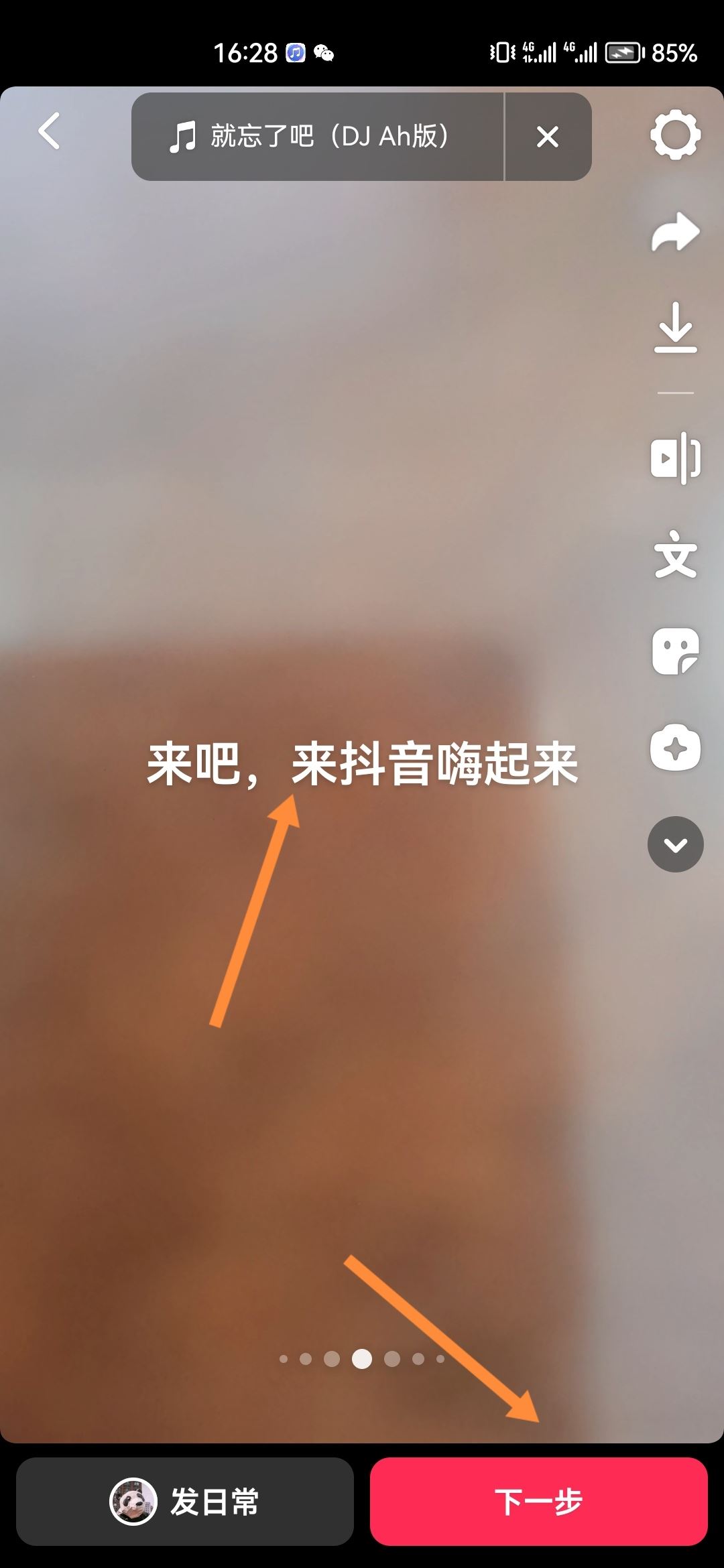 怎樣在抖音作品上寫字？