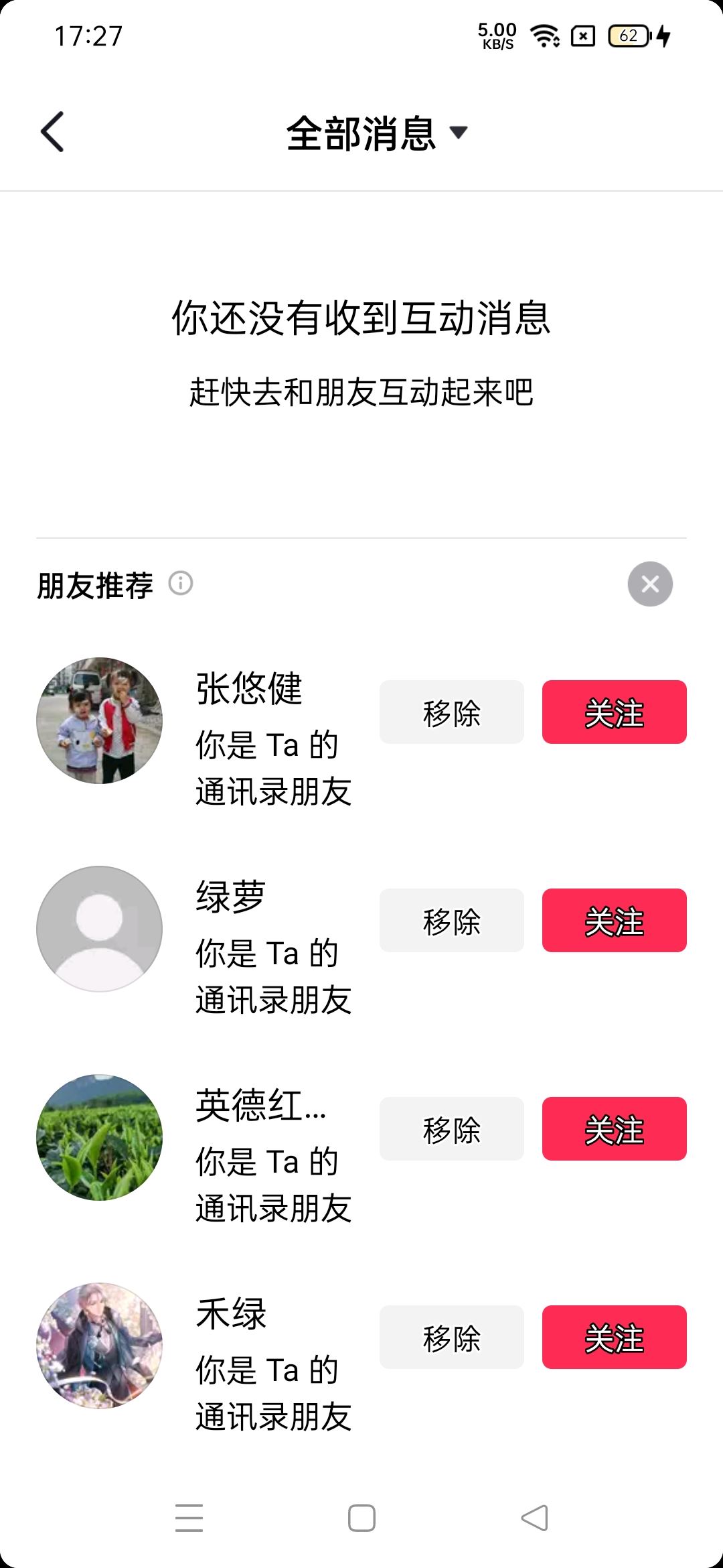 怎樣知道抖音誰收藏了你的作品？