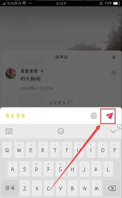 抖音評論彩色字體怎么打出來？