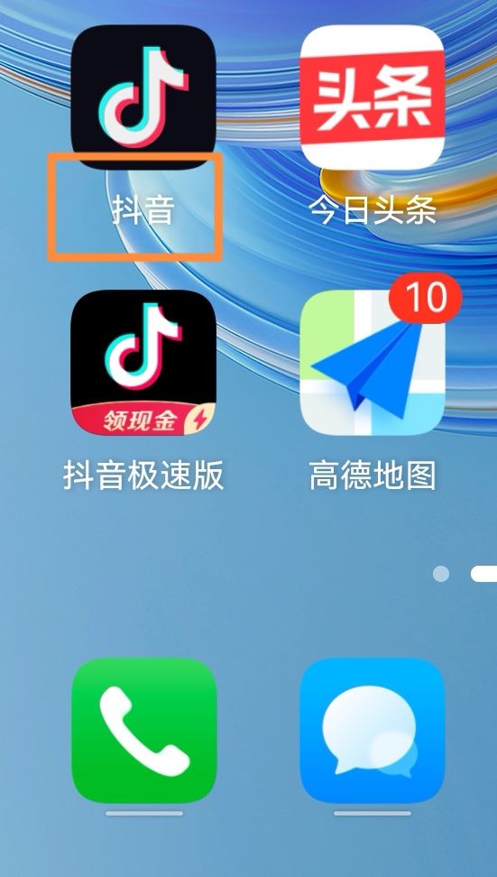 抖音怎么取消靜音模式？