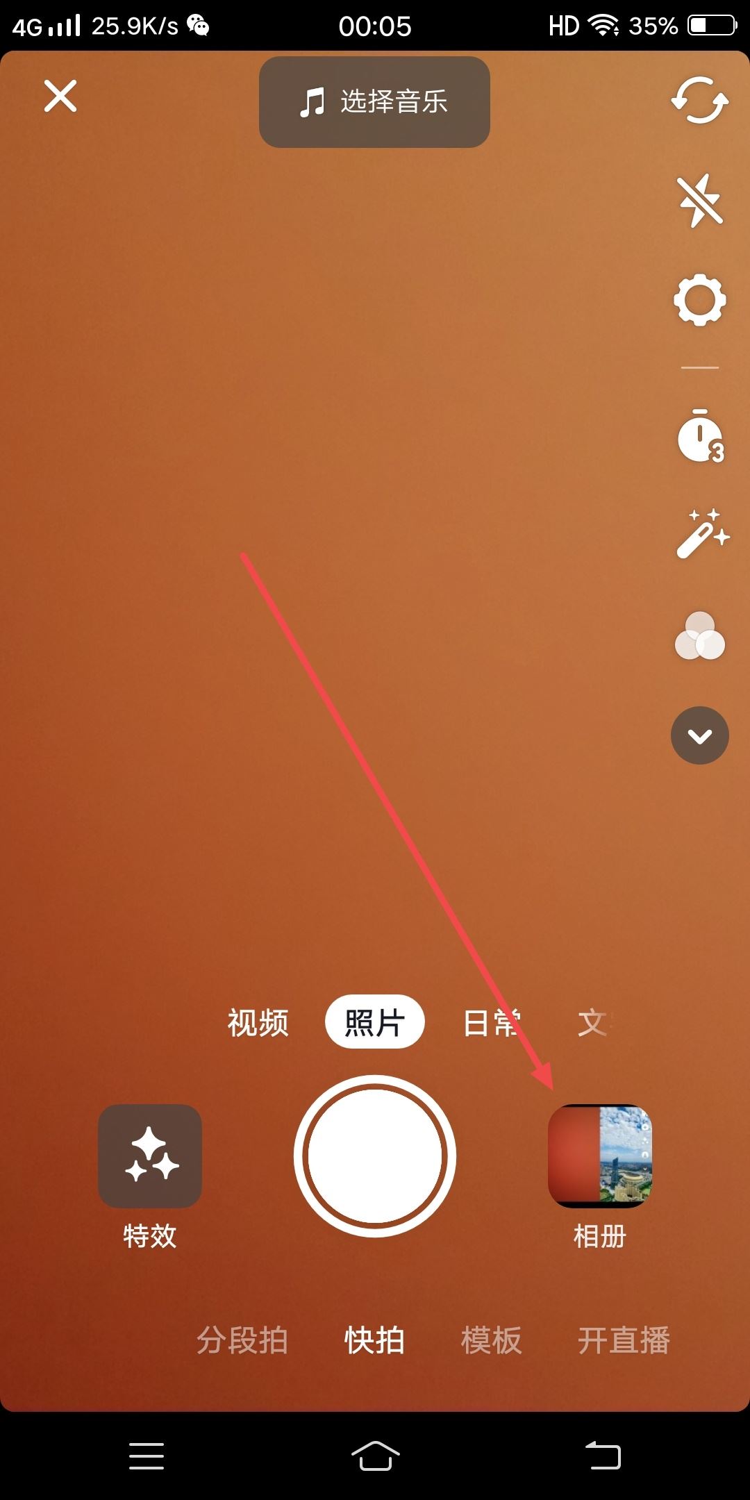 抖音配音合拍怎么弄？
