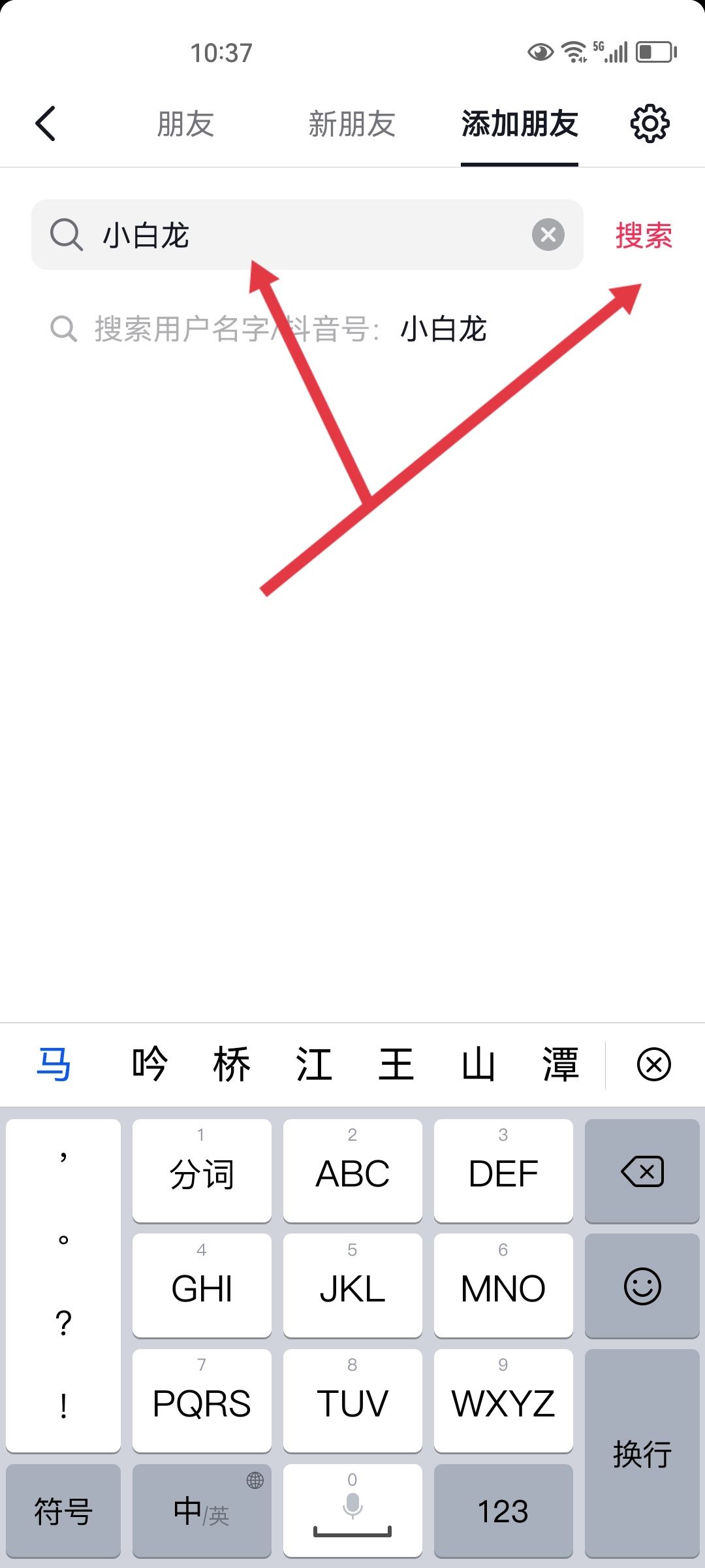 抖音對(duì)方隱私設(shè)置怎么加對(duì)方好友？
