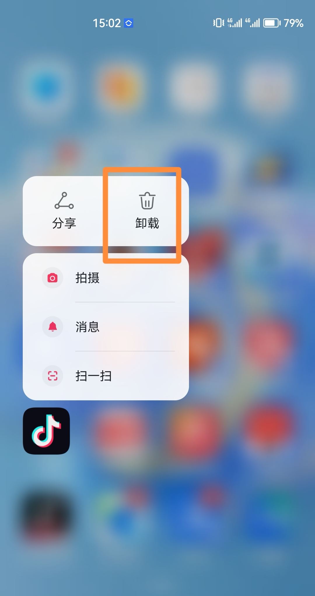 抖音背景設(shè)置不見了怎么辦？