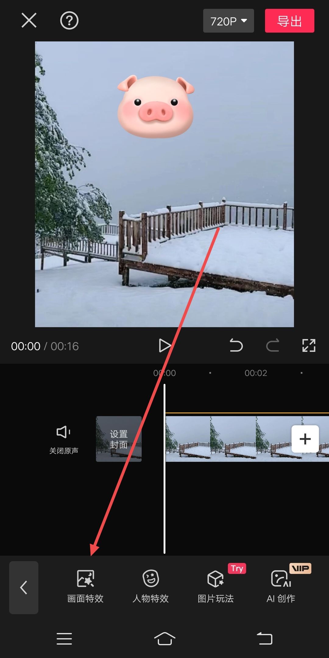 抖音剪映視頻制作教程？