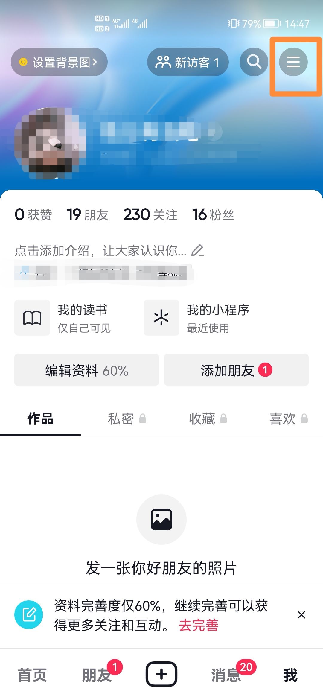 怎么刪除抖音退款售后訂單？